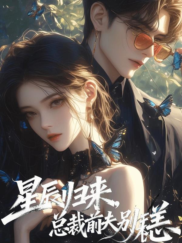 重生之涅盘棋局