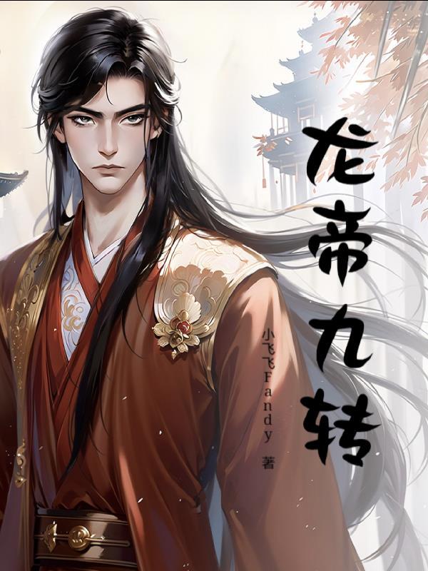 修仙御神策
