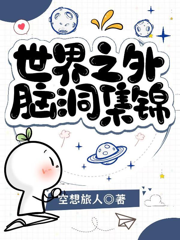 被全校嫌弃的废材竟是满级大佬