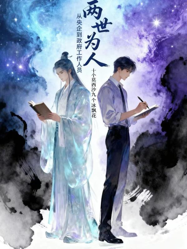 方外人:我的七个人格全是挂