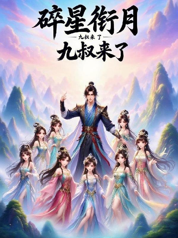 洪荒：我，红云坑帝，坑女娲造人