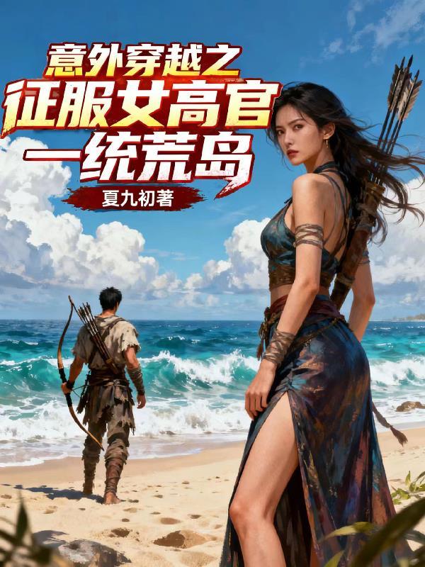 重生七零巾帼:明月照山河