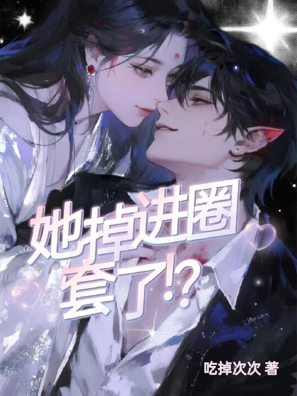 火影之我的体内有一只哥斯拉
