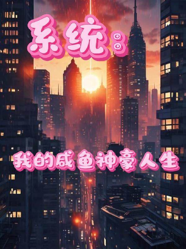 AI误诊害我妈我反优化全县医疗