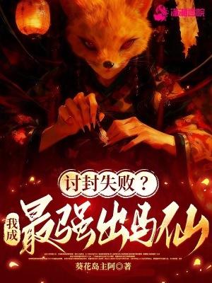 趁高冷校花青涩，忽悠她做老婆