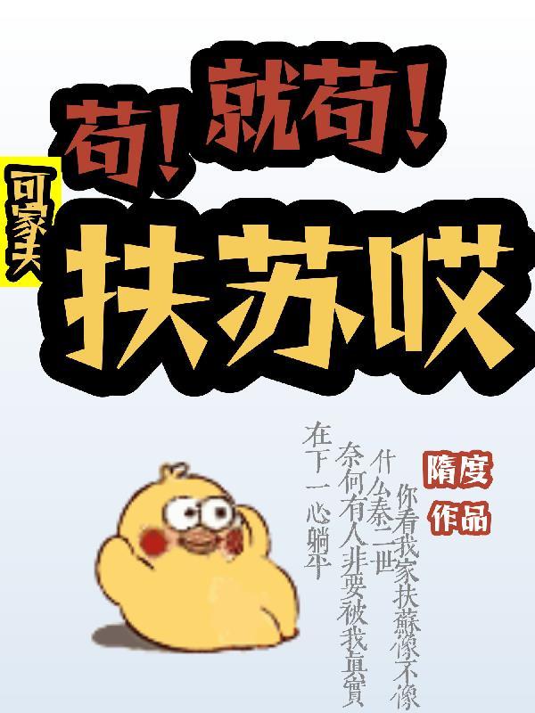 娇娇惑臣
