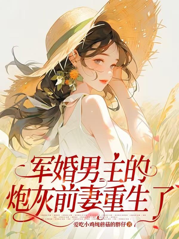 被扫地出门，身世曝光炸翻苏家