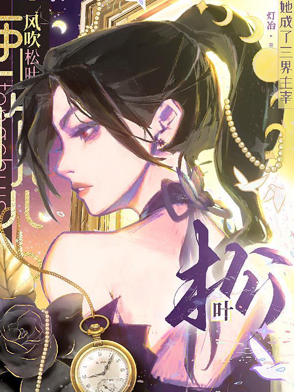 恶女的含义