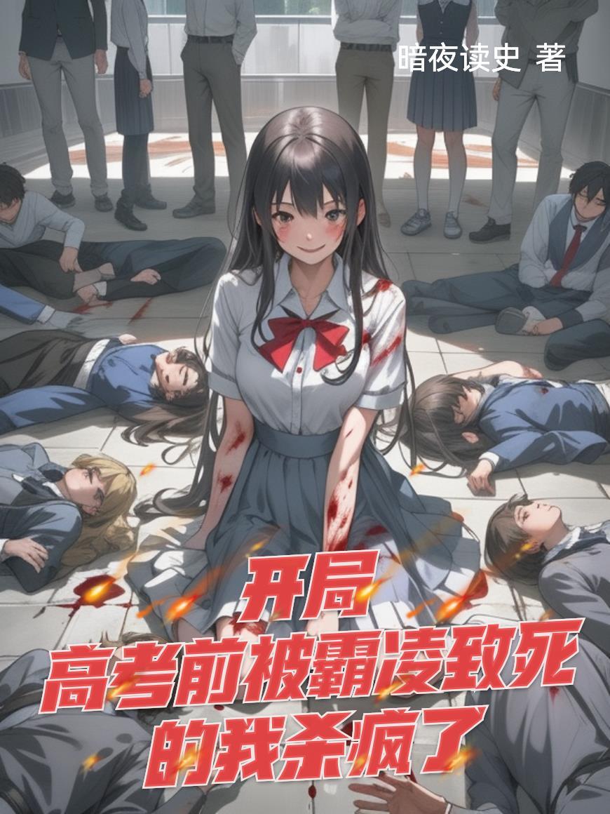 上下左右小说by阿司匹林