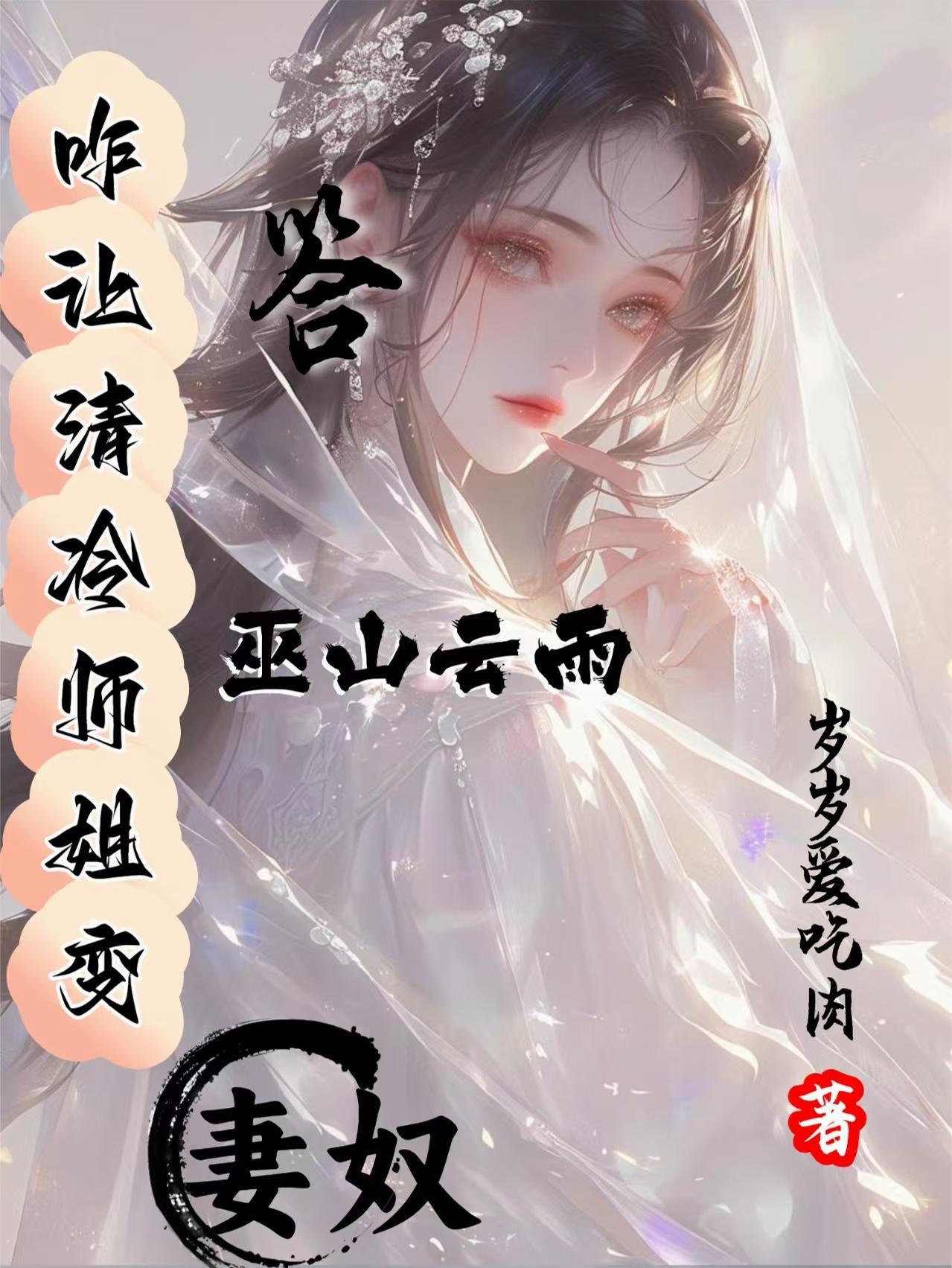 高武:开局幻想出SS级剑道天赋