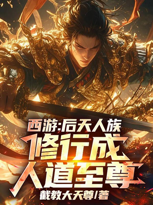 救命!穿盗墓笔记被迫贴贴求生