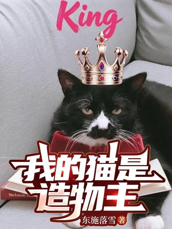 绿茶姐姐太勾人,反派甘心臣服