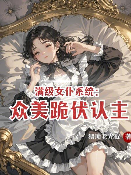 四合院我本恶人最新章节