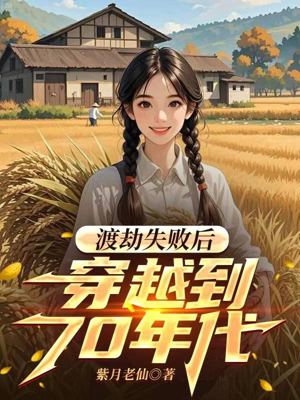 从奴隶到王者
