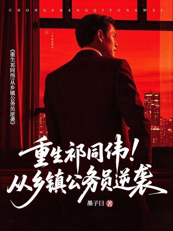 顶尖狙击手