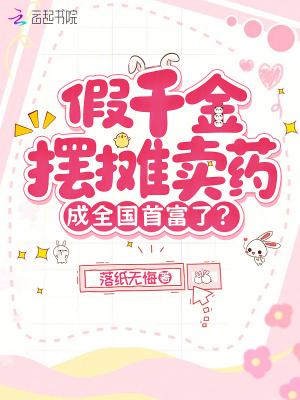 小男妃大元帅