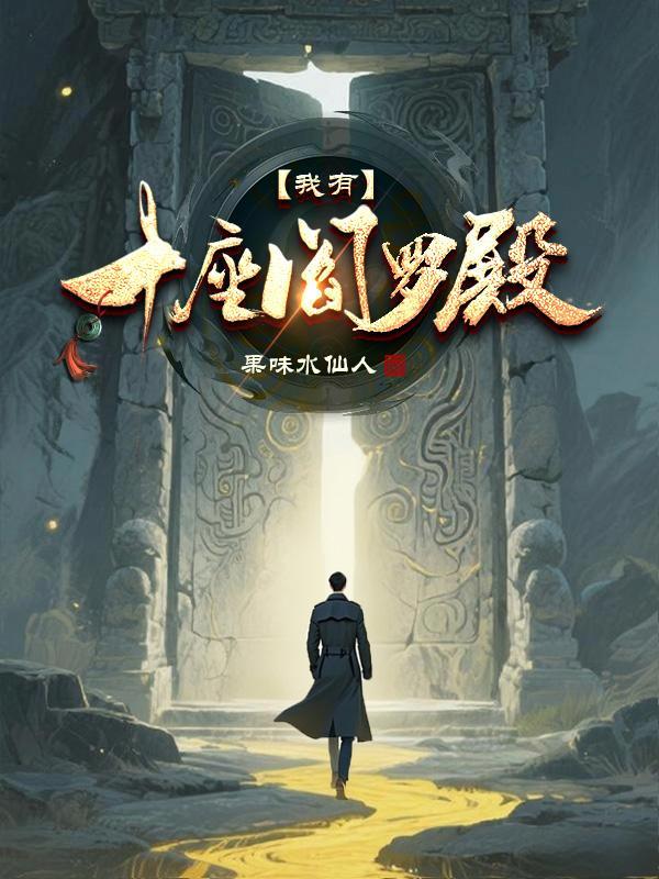 贬妾为奴
