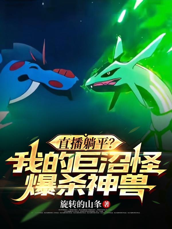综漫：异次元事务所