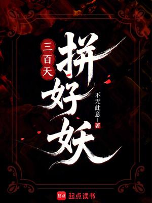 都市极品小道士