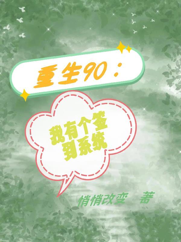 最强医圣混花都