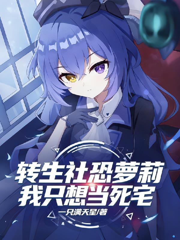 乡村透视仙医