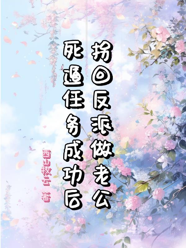 山村异能小乡民