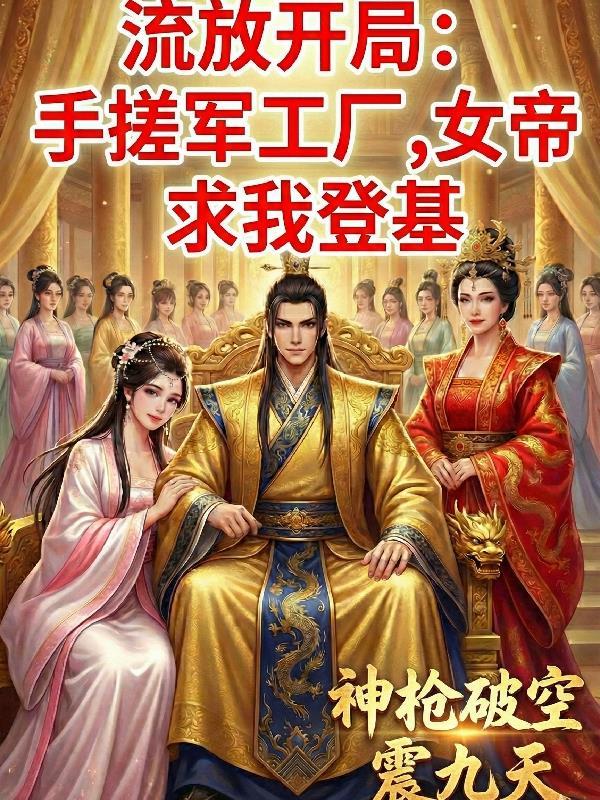 死神：开局领悟疾风剑道