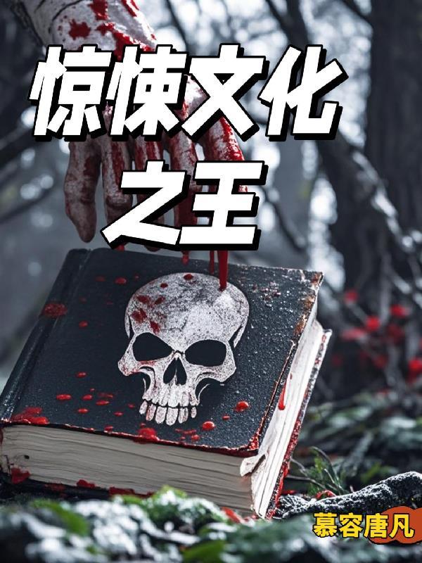 杀神下山：绝色女神师姐太宠我