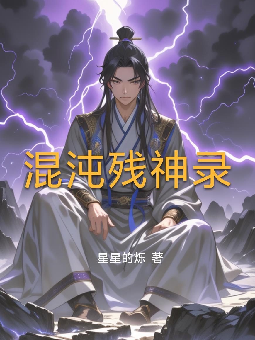 傲世四方