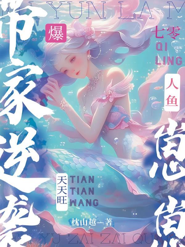 和氏璧外传
