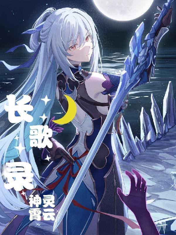 至尊茫途