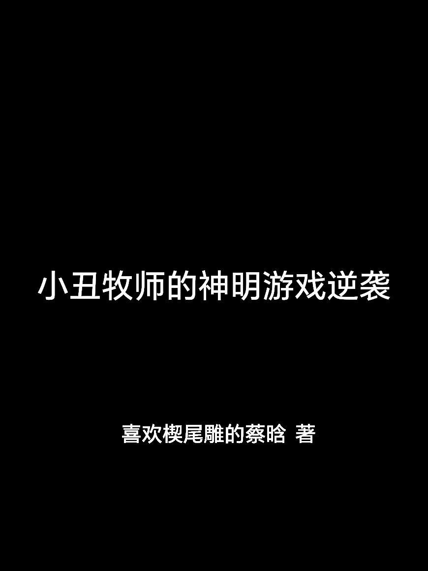 一个不现实故事