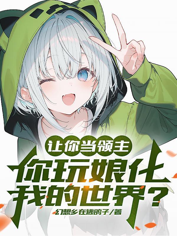 主宰在下界