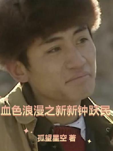 剑来