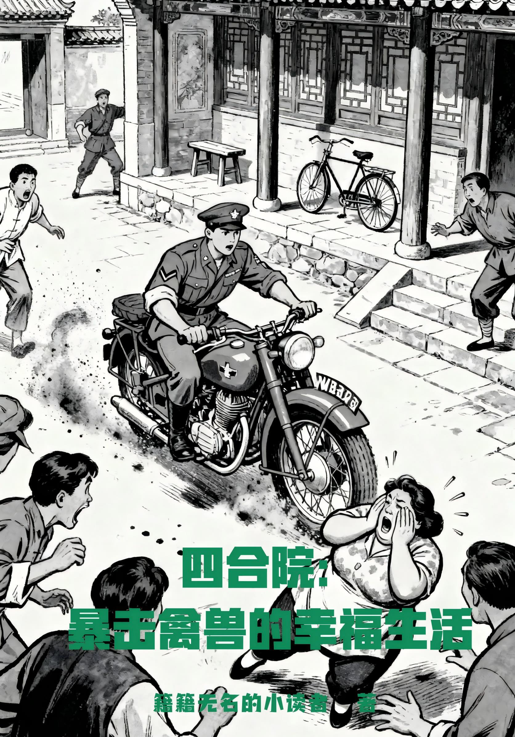 疯王的女儿
