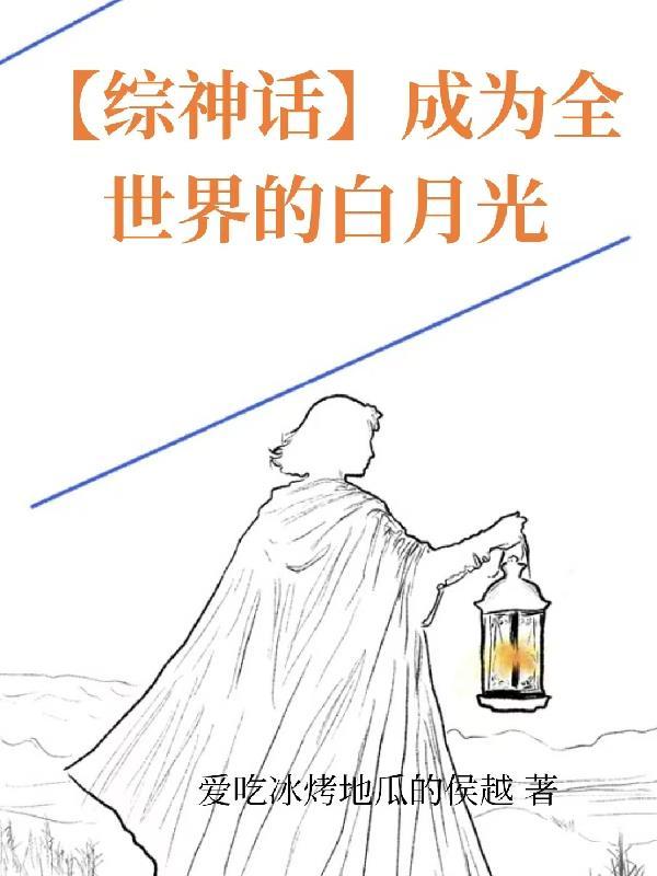 一脚踏三船，我说为了活命你信吗？
