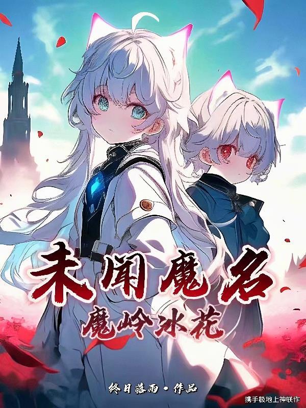 将军凶猛一朵白云TXT百度网盘