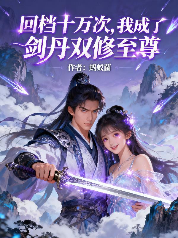 酒神阴阳冕免费