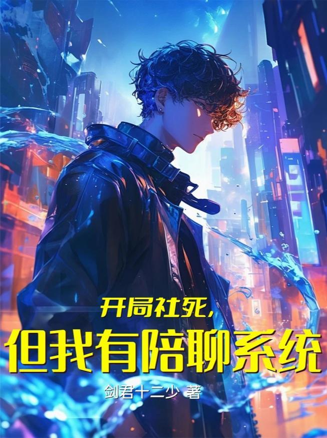 失忆症校霸被竹马学神哥哥缠上！