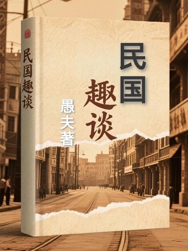 穿成炮灰后我靠烤串称霸古代