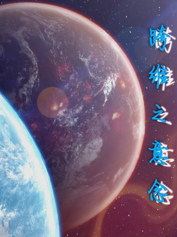 符皇执天