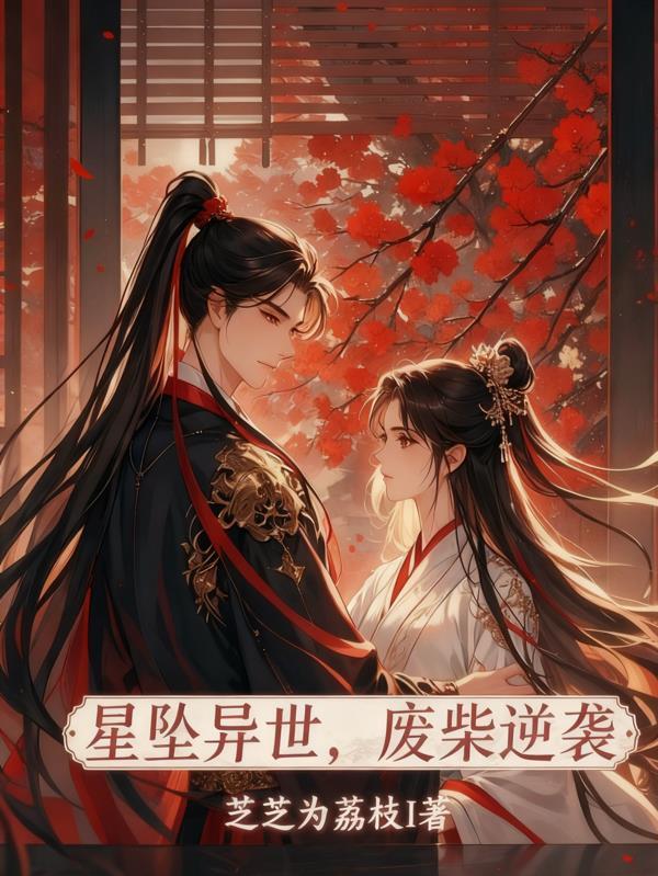 吞噬星空：开局被叶凡啃了一口