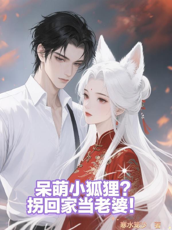 终极:战力破万,成了史上最强
