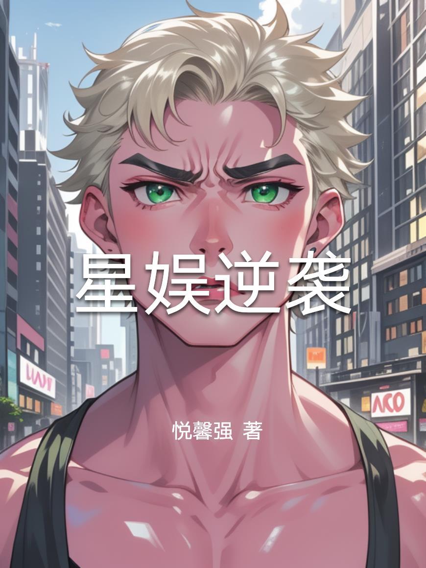 末日女寝搞网骗,骗完对手接着躺