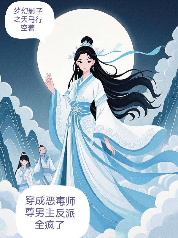 我的老公是顶流