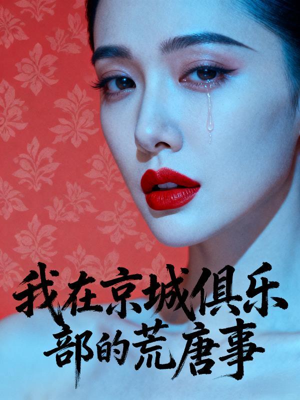 乐红尘