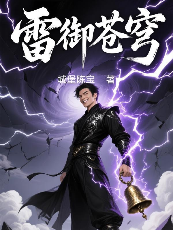 深渊下的红唇