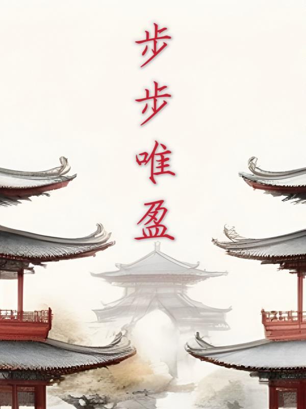 我在宝可梦世界修仙