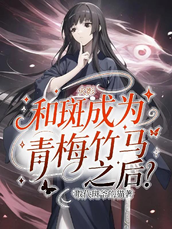 洪荒天道被我气吐血了