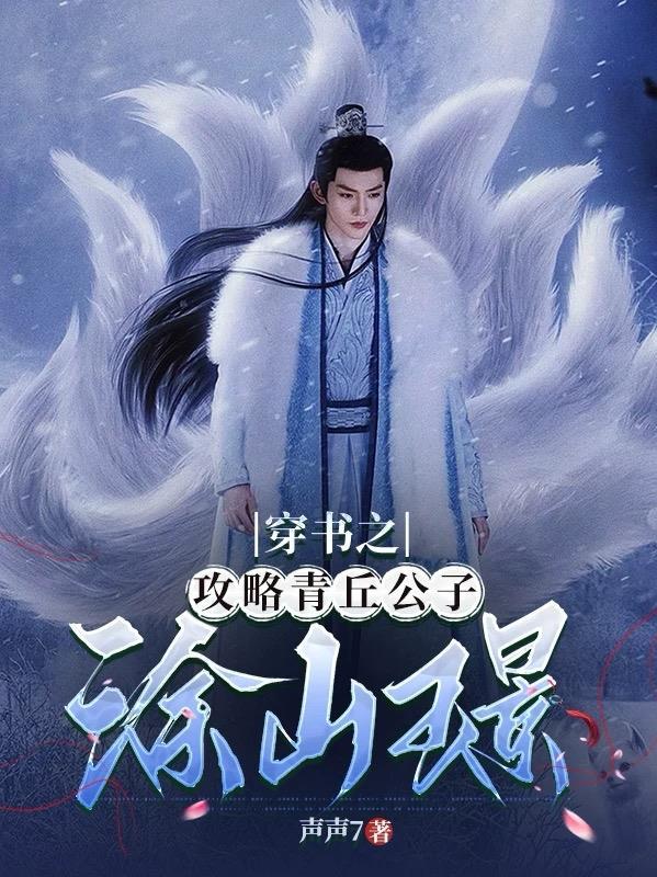 山村神医tⅹt